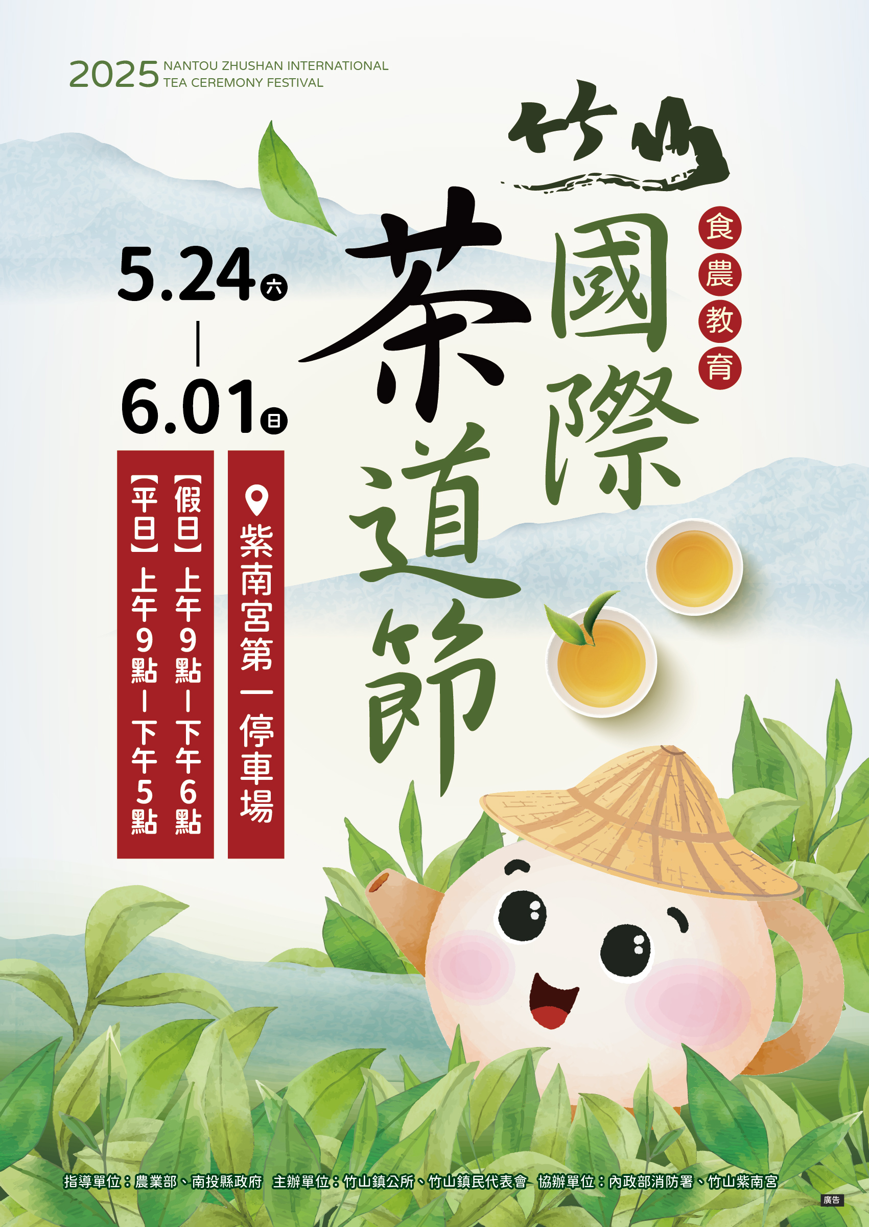 活動海報.jpg
