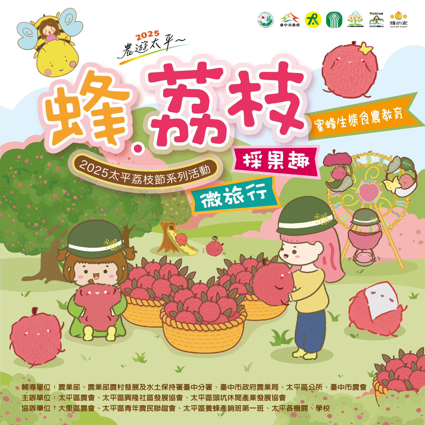 https://www.agriculture.taichung.gov.tw/3001083/post