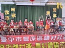 鎌村社區小朋友迎賓開場秀