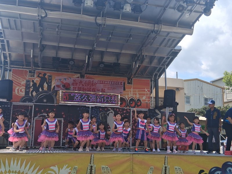 新庄社區幼兒園表演