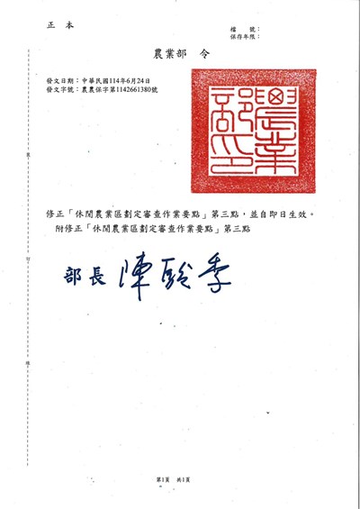 發布令
