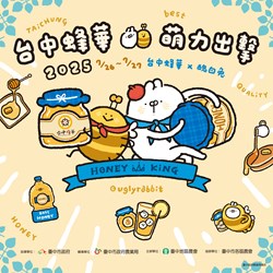 The sweetest event in Taiwan is coming!