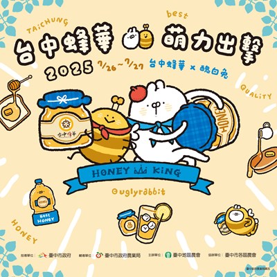 The sweetest event in Taiwan is coming!