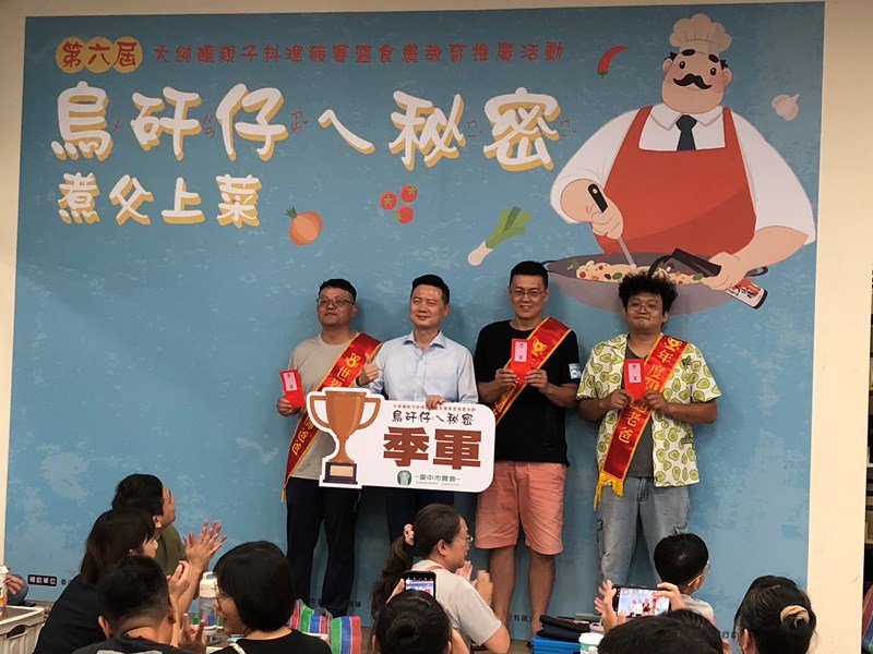 台中市農會總幹事頒獎季軍_0