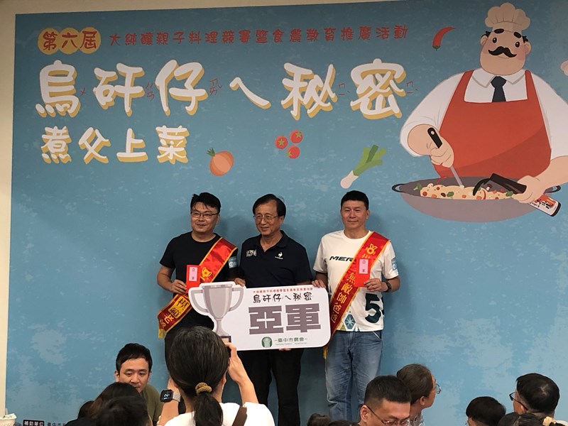 台中魚市場董事長頒獎亞軍_0