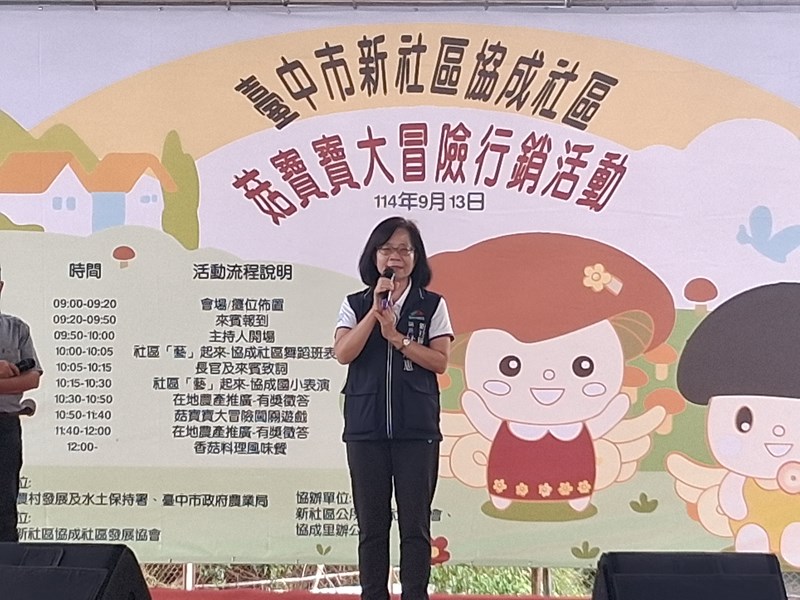 新社區長林淑惠致詞