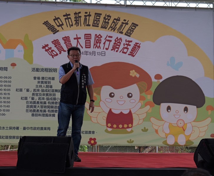 臺中市政府農業局科長黃育珍致詞
