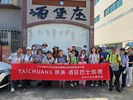 走訪外埔在地酒莊1
