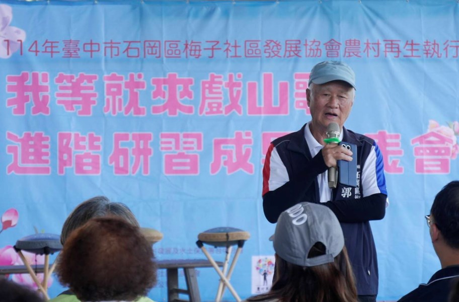 石岡區梅子里長郭光勇致詞