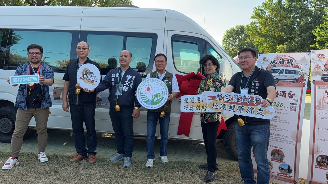 與會嘉賓地酒號宣傳