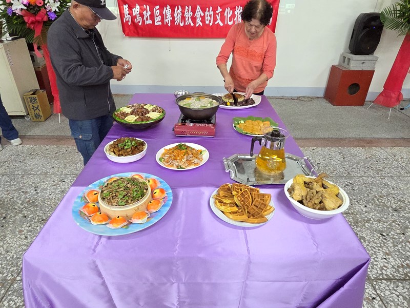 馬鳴家鄉特色料理品嚐