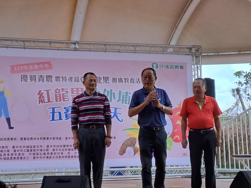 外埔農會三長致詞