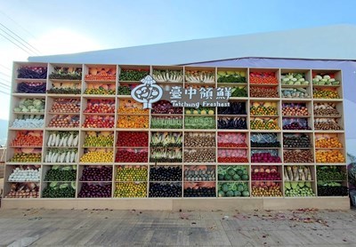 Main Image – Photo 2 – The 4-meter-tall “Taichung Freshest – Giant Produce Photo Wall”