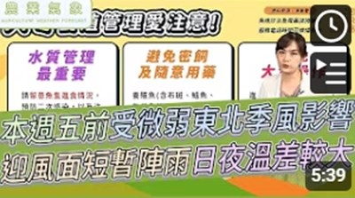 農業氣象影片縮圖(1141212)