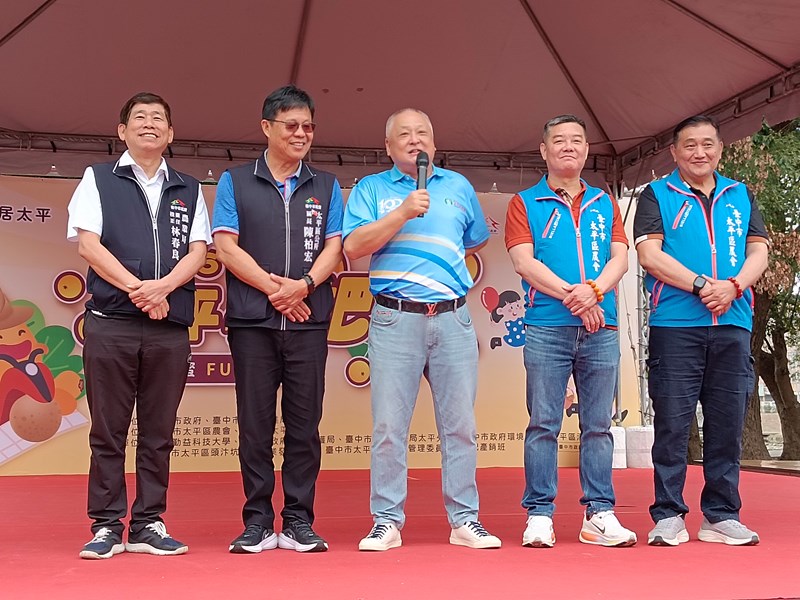 太平區農會三長致詞