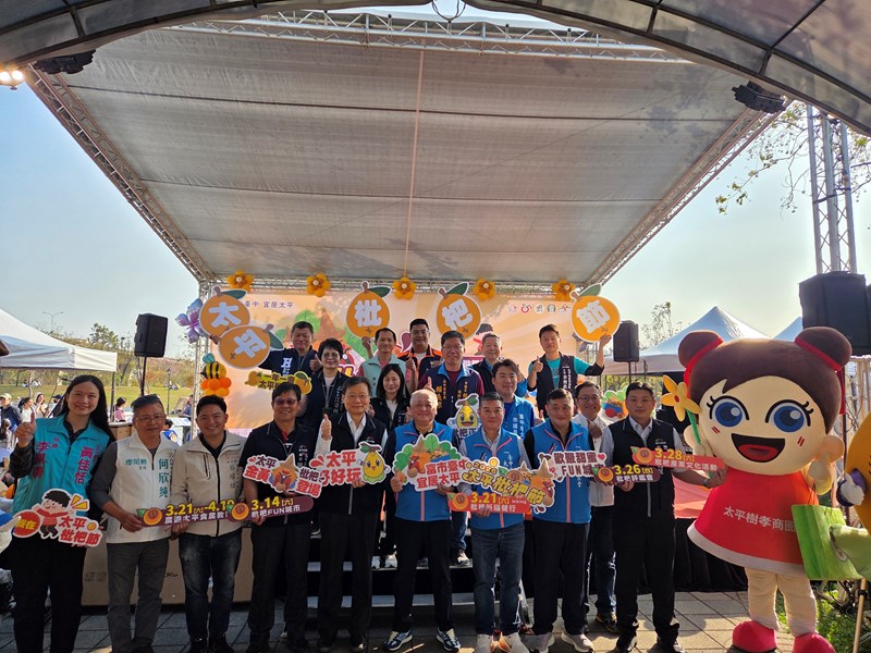 2026太平枇杷fun城市來賓合影
