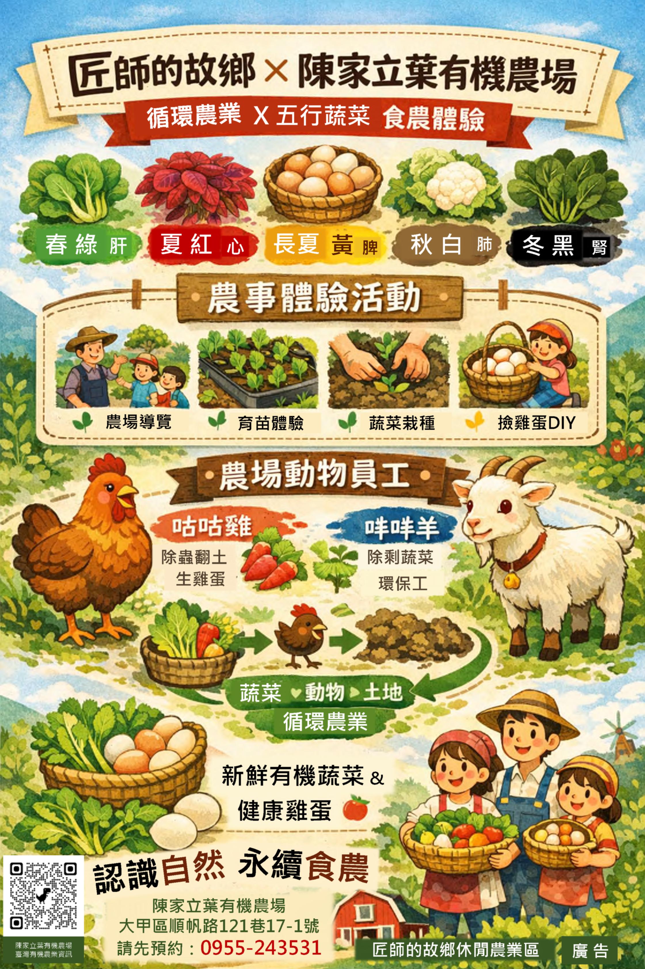 陳家立葉有機農場.jpg