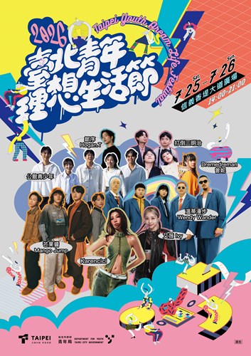 臺北青年理想生活節海報