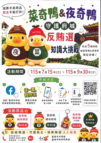 宣導海報
