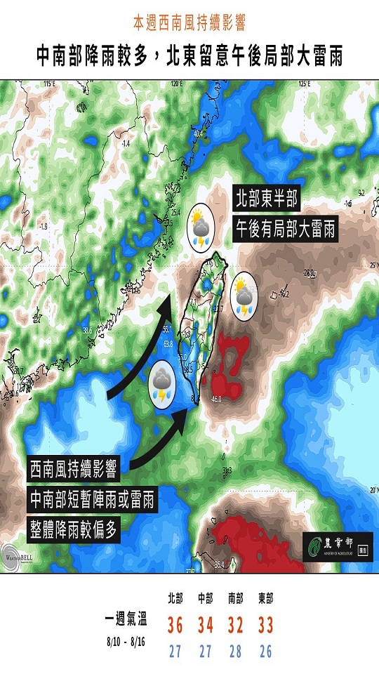 農業氣象（1150810-0816）