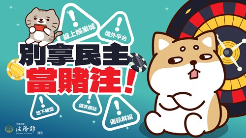 115地方基層公職人員選舉反賄選宣導