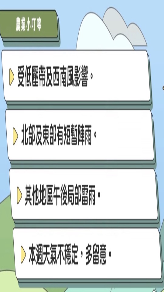 農業氣象（1150831）
