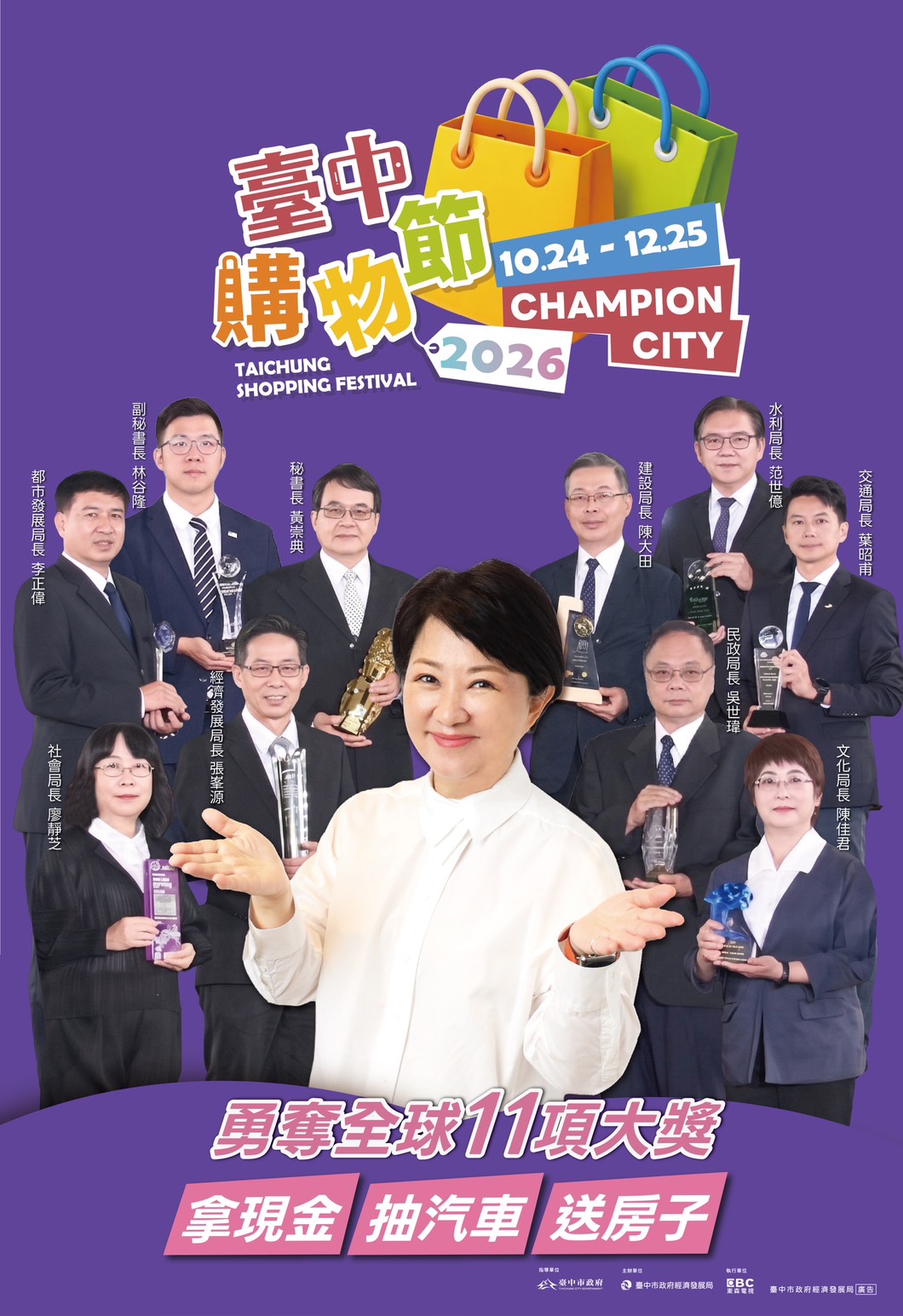 臺中購物節2026.jpg