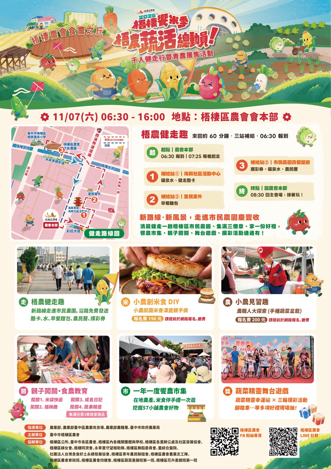 梧棲1107.jpg